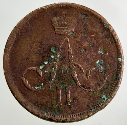 1862 Russia 1/2 Half Kopek Coin | Fine Collectable Grade