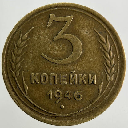 1946 Russia 3 Kopek Coin | Fine Collectable Grade