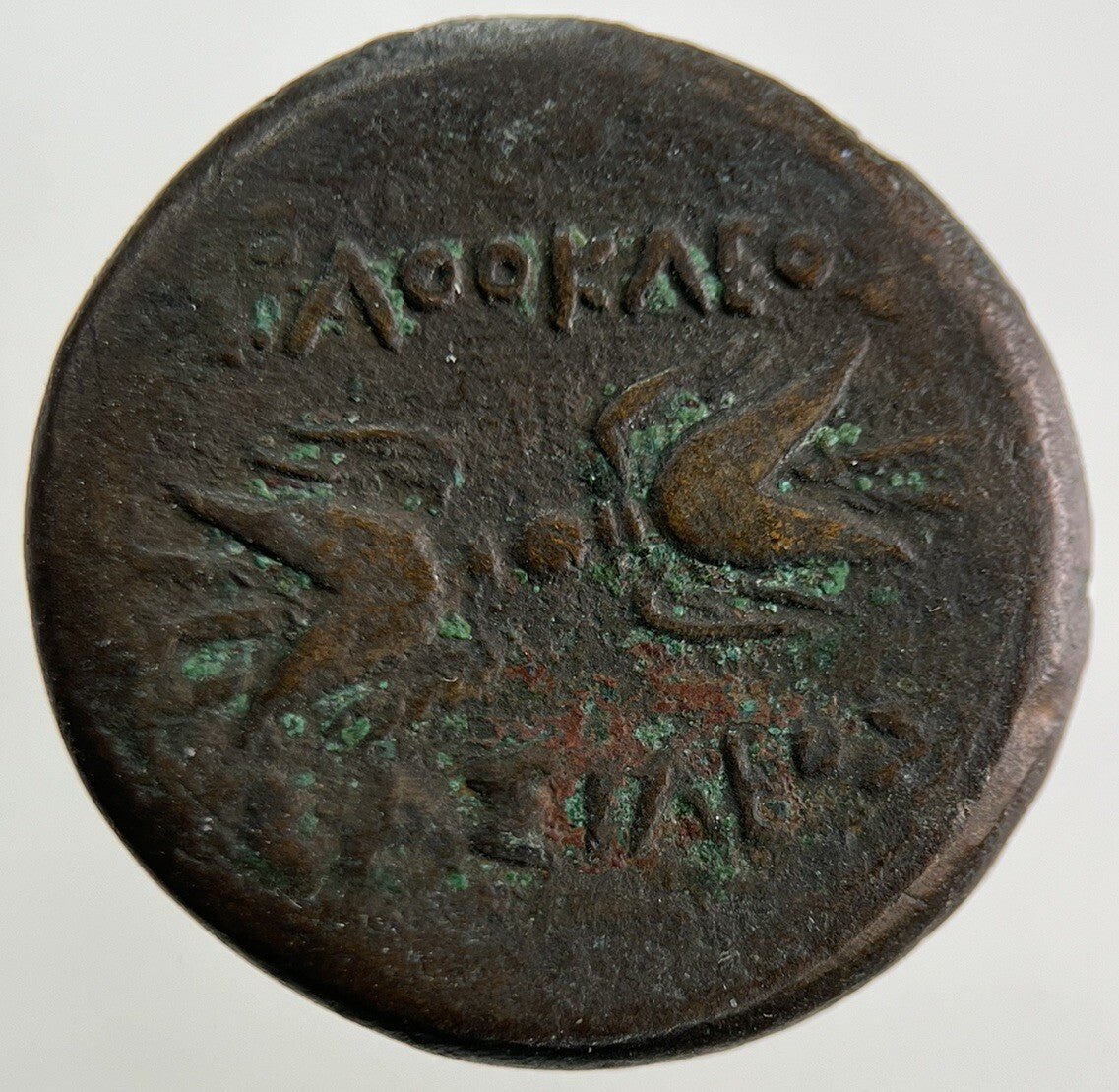 Ancient Greek Greece Bronze Coin | Fine Collectable Grade