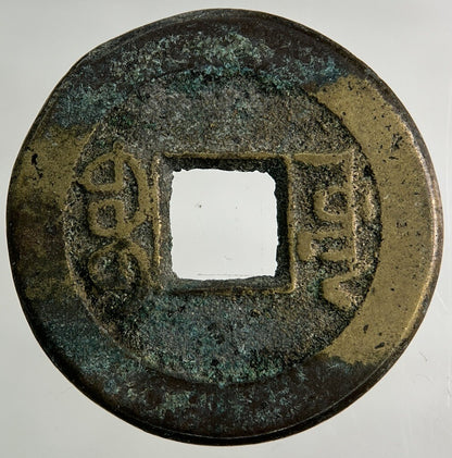 Old Republic Of China 1 Cash Coin | Collectable Grade