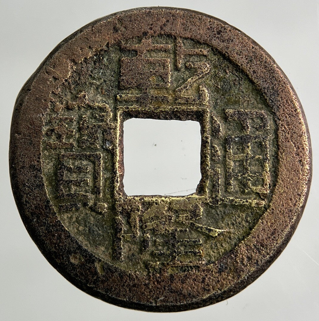 Old Republic Of China 1 Cash Coin | Collectable Grade