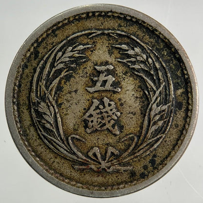 1898 Japan 5 Sen Coin | Very High Grade