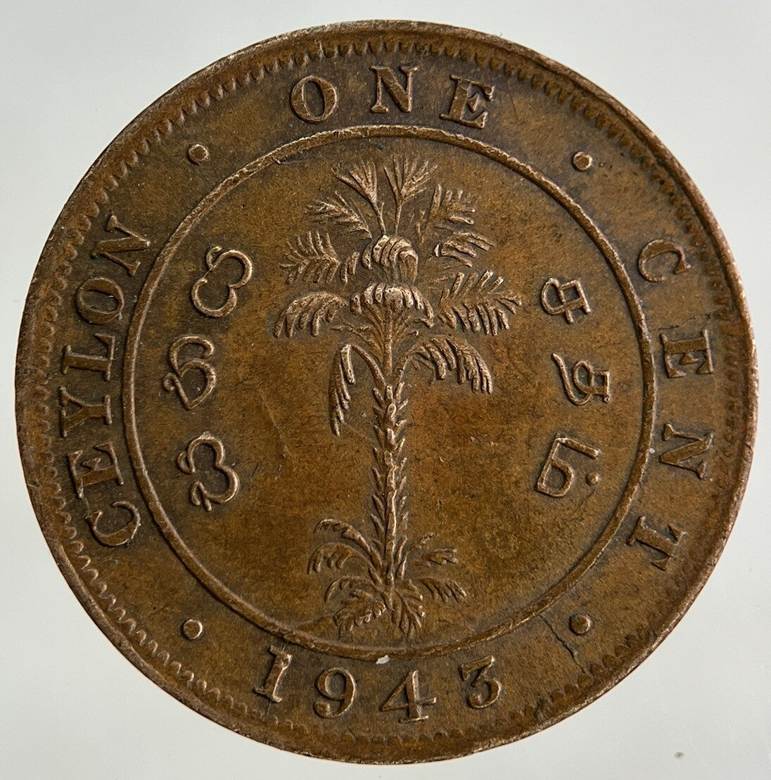 1943 Ceylon 1 Cent Coin | Very High Grade