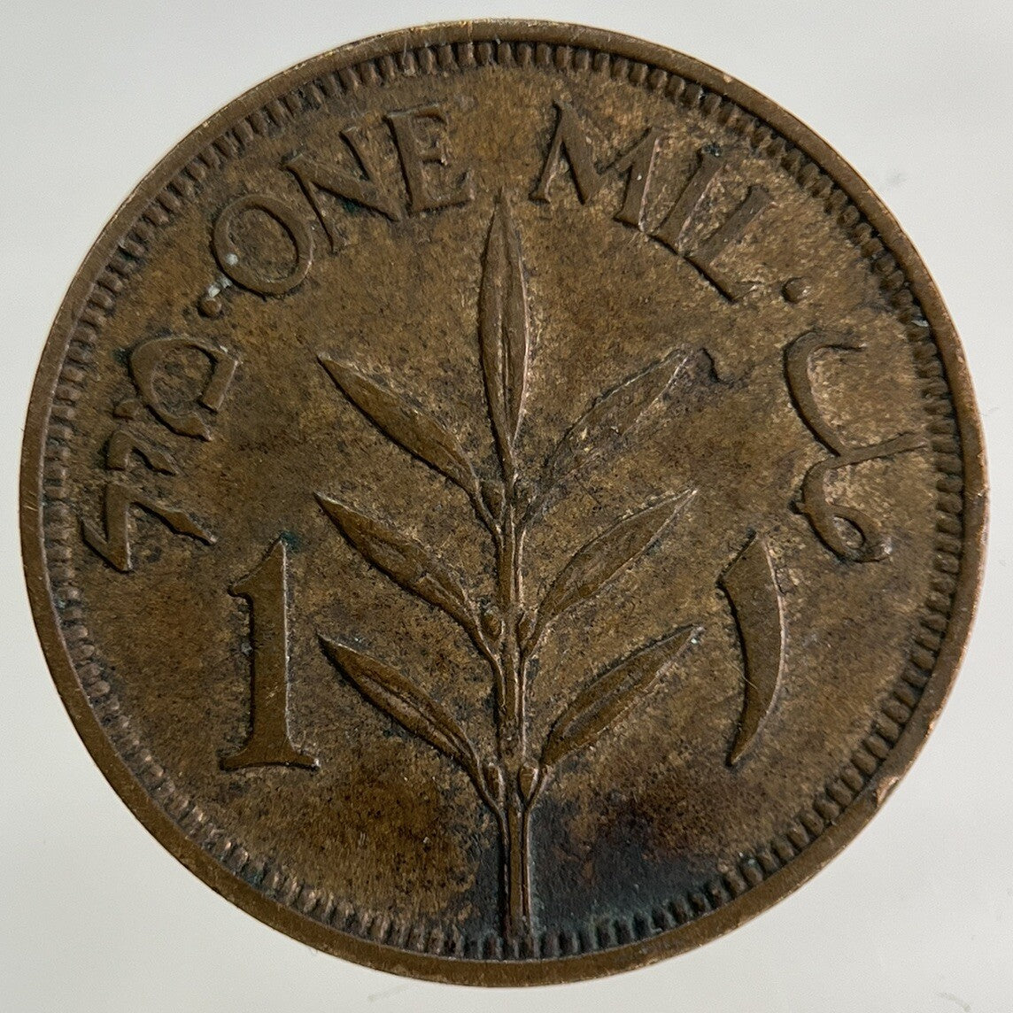 1942 Palestine 1 Mil Coin | Very High Grade
