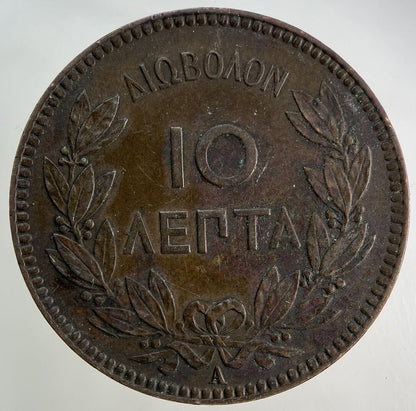 1882 Greece 10 Lepta Coin | Fine Collectable Grade