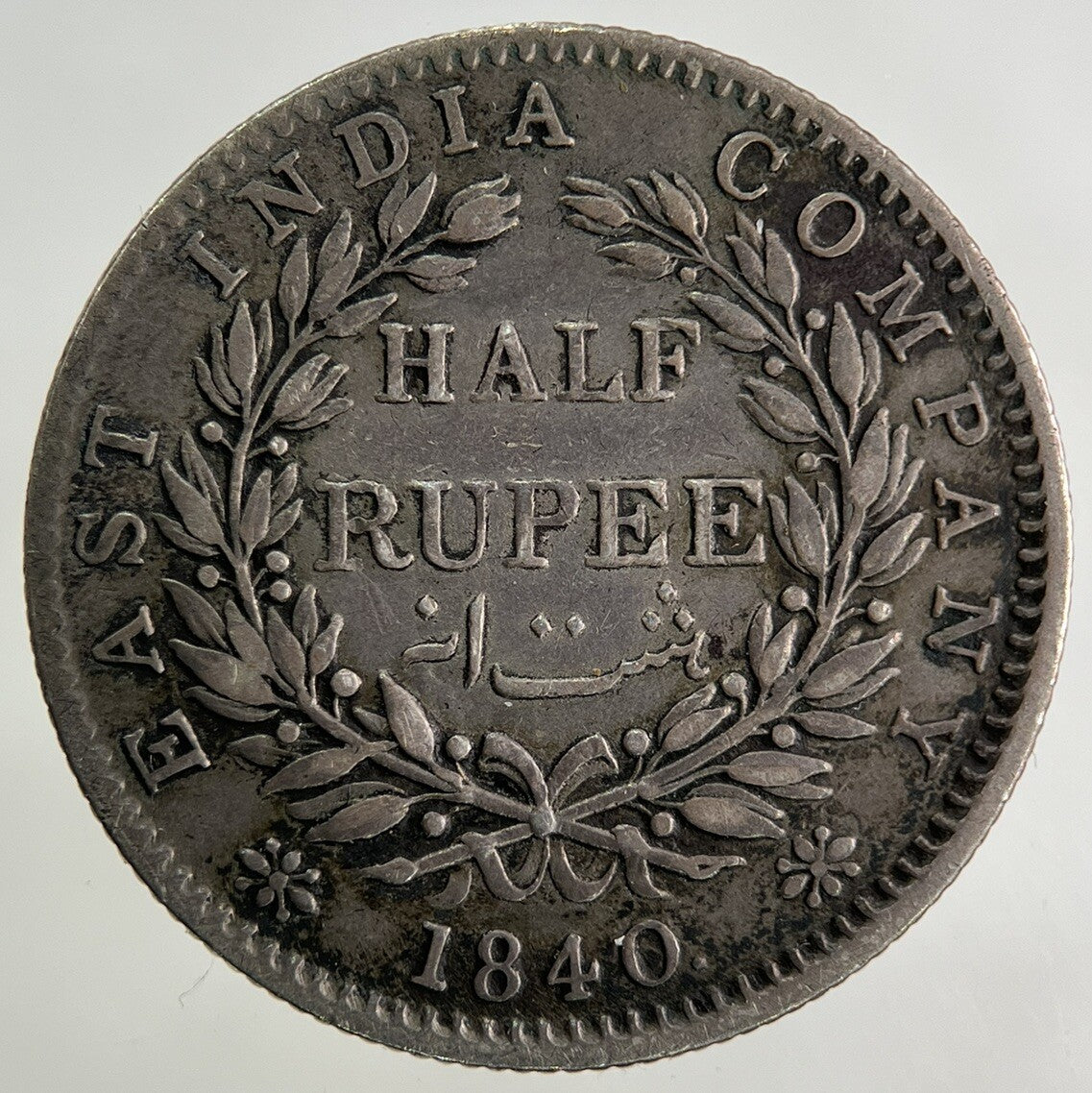 1840 East India Company Half Rupee Silver Coin | Fine Collectable Grade