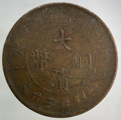 Old Republic Of China 20 Cash Tai-Ching-Ti-Kuo Coin | Collectable Grade