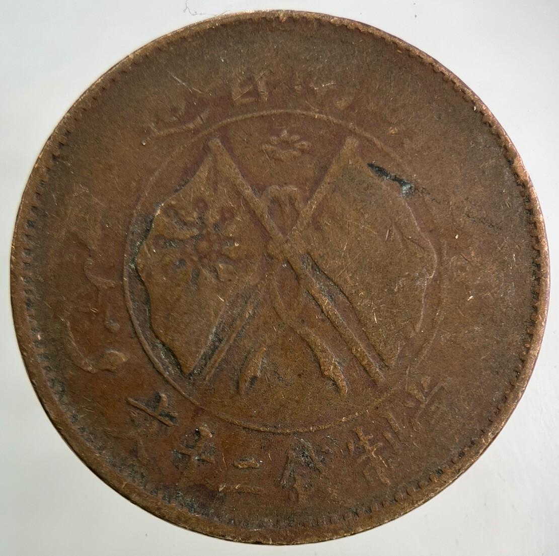 Old Republic Of China 20 Cash Coin | Collectable Grade