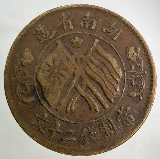 Old Republic Of China 20 Cash Coin | Fine Collectable Grade