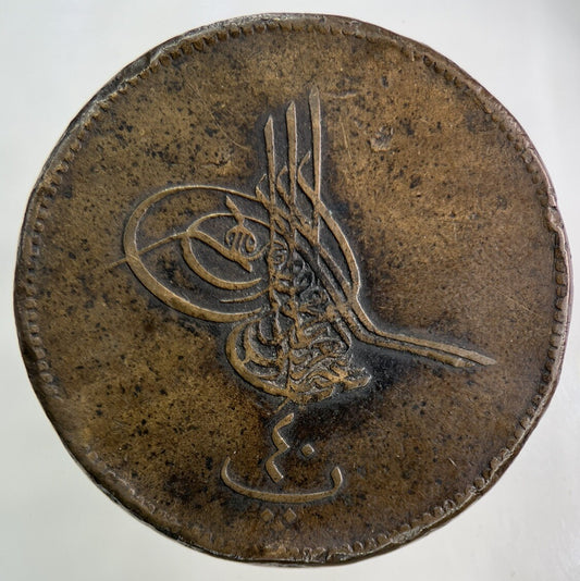 1870 Egypt 40 Para Coin | Fine Collectable Grade