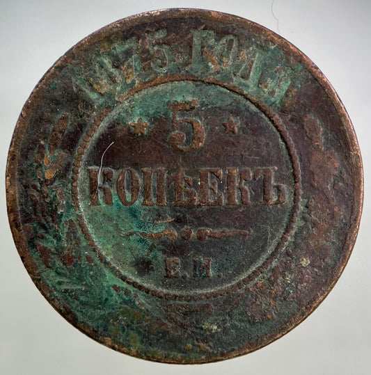 1875 Russia 5 Kopek Coin | Collectable Grade