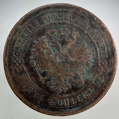 1875 Russia 5 Kopek Coin | Collectable Grade