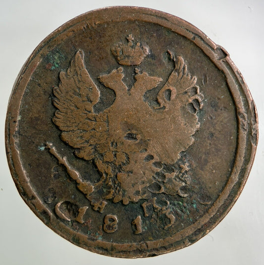 1813 Russia 2 Kopek Coin | Collectable Grade