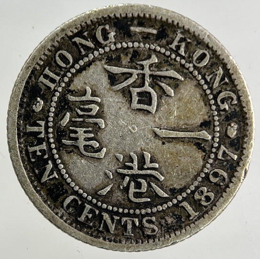 1897 Hong Kong 10 Cents Silver Coin | Collectable Grade