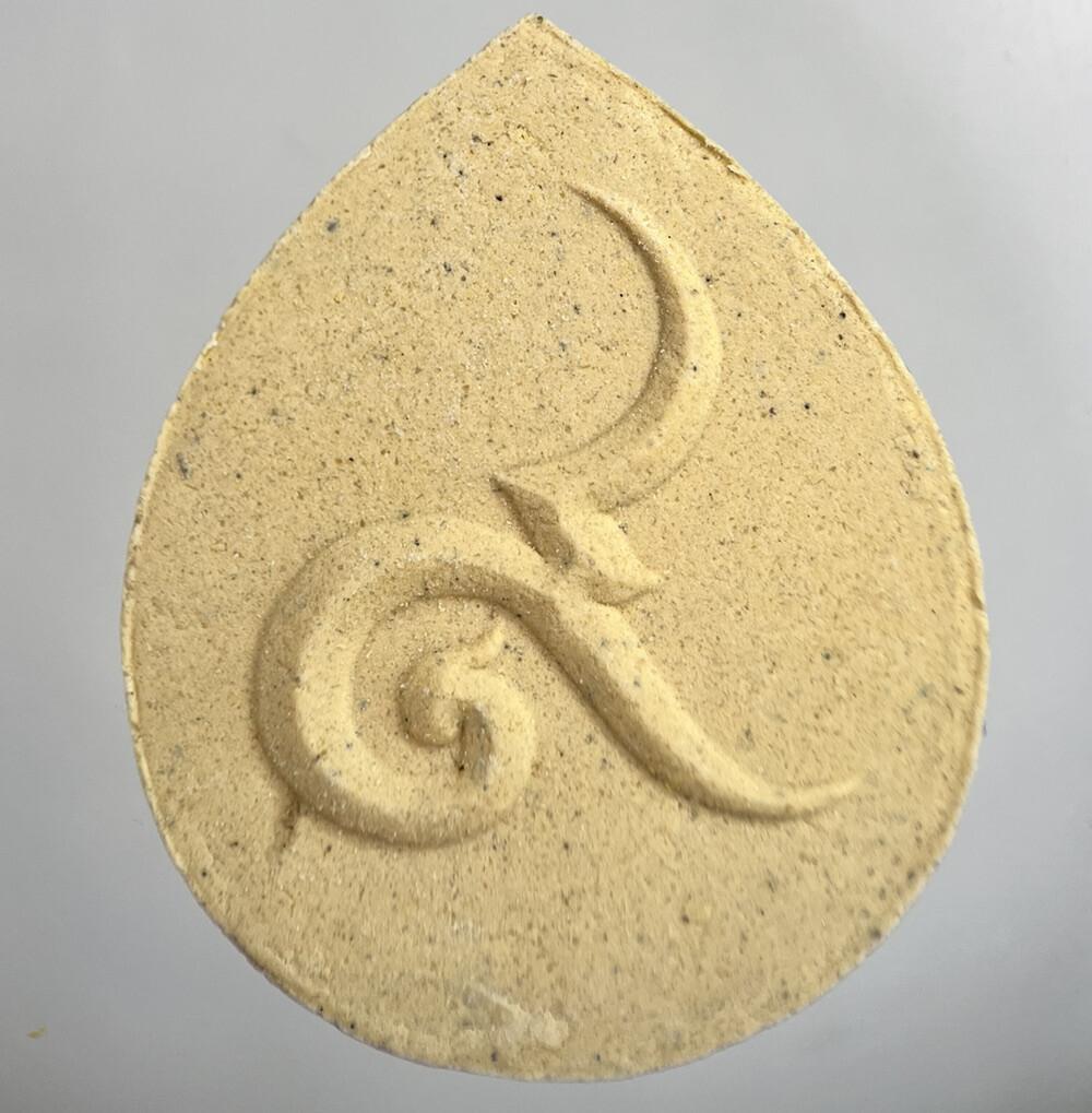 Thailand King Rama IX Old Clay Charm | In Original Box | Collectable Grade