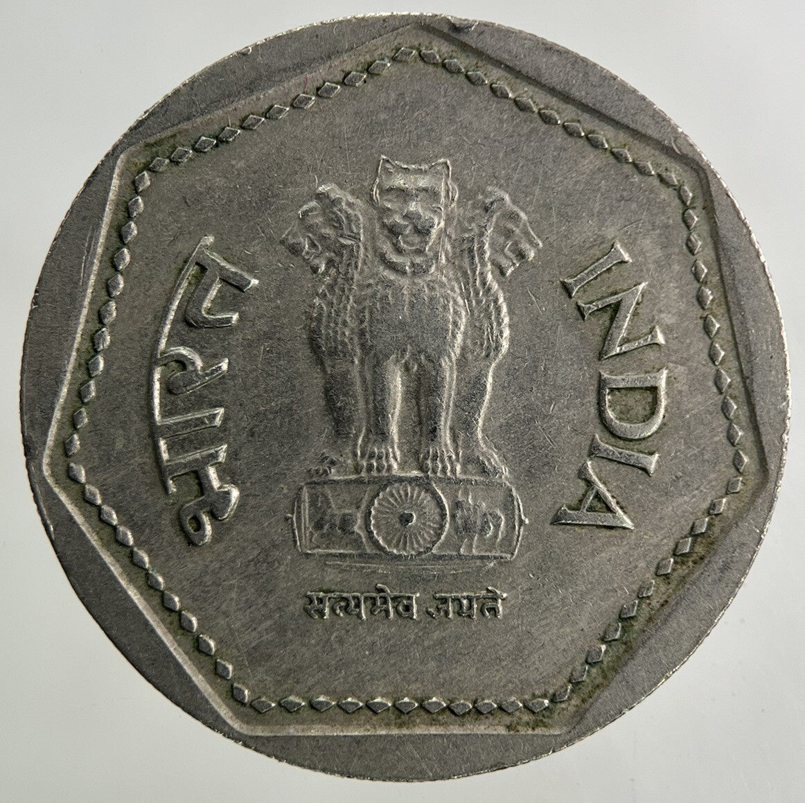1985 India 1 Rupee Coin | Fine Collectable Grade
