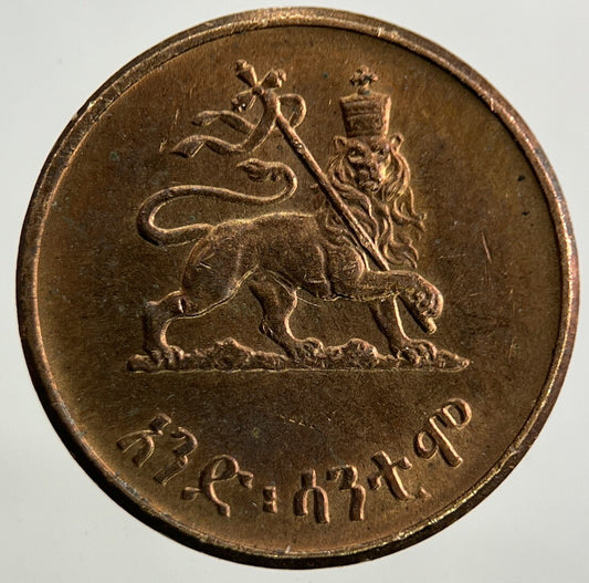 Ethiopia Africa 1 Cent Coin | Very High Grade