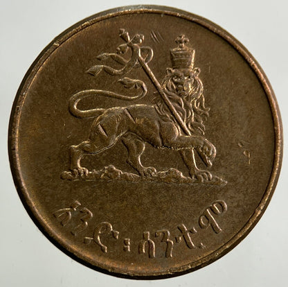 Ethiopia Africa 1 Cent Coin | Very High Grade