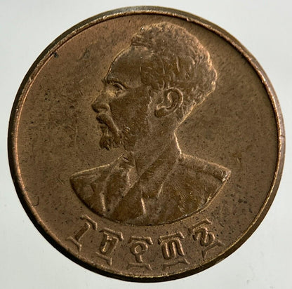 Ethiopia Africa 1 Cent Coin | Very High Grade