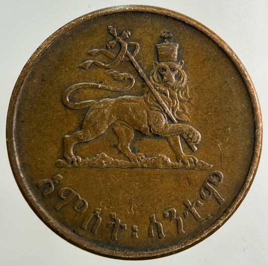 Ethiopia Africa 5 Cent Coin | Very High Grade