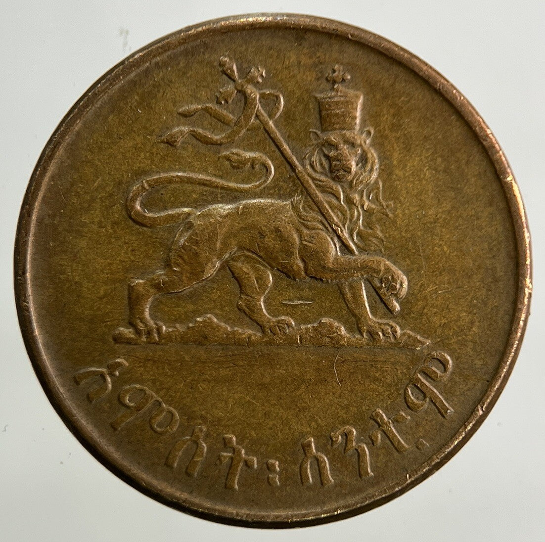 Ethiopia Africa 5 Cent Coin | Very High Grade