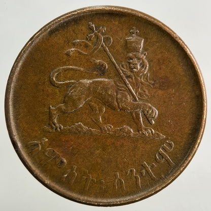 Ethiopia Africa 5 Cent Coin | Very High Grade