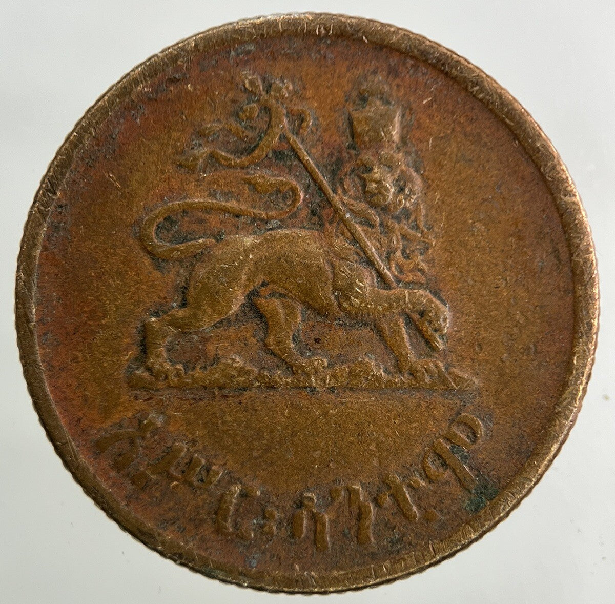 Ethiopia Africa 10 Cents Coin | Very High Grade