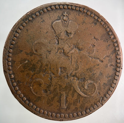 1841 Russia 3 Kopek Coin | Collectable Grade