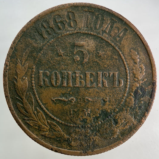 1868 Russia 5 Kopek Coin | Collectable Grade
