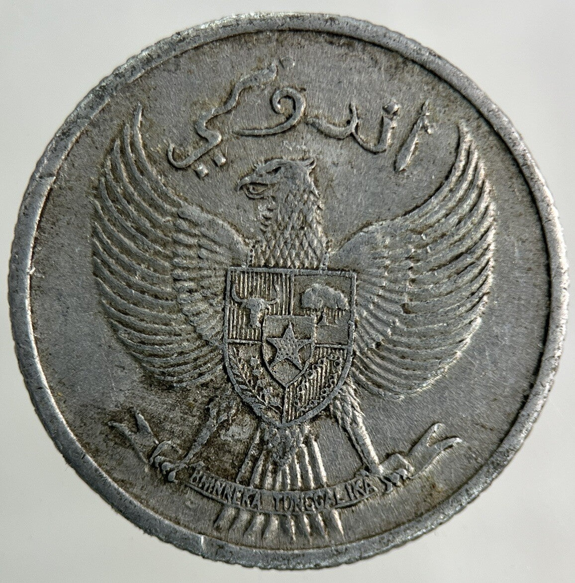 1951 Indonesia 10 Sen Coin | Very High Grade