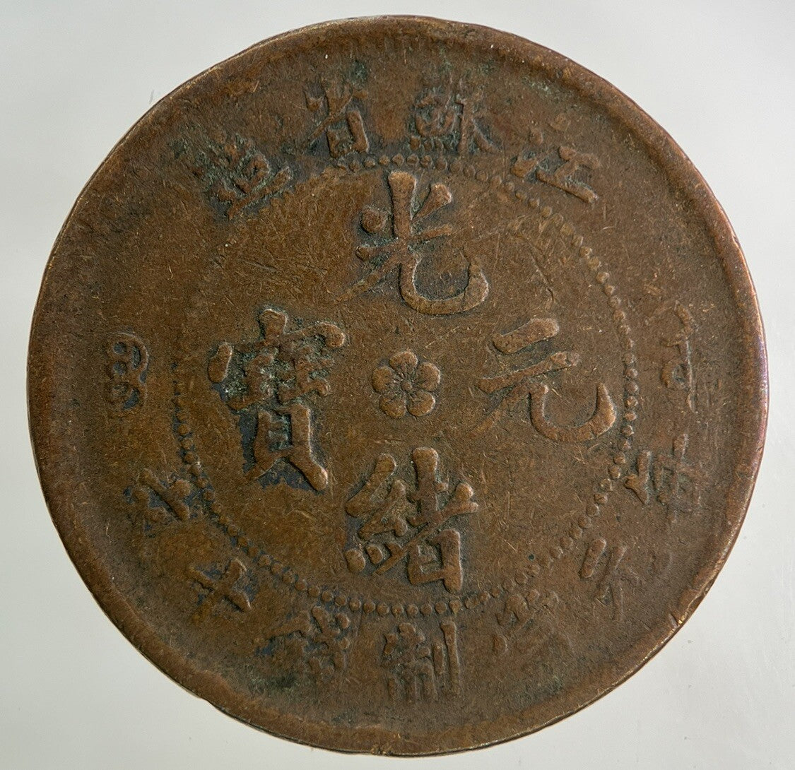 China Kiang-Soo Province 10 Cash Coin | Collectable Grade