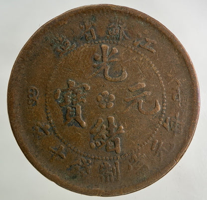 China Kiang-Soo Province 10 Cash Coin | Collectable Grade