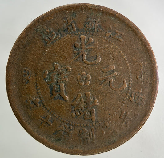 China Kiang-Soo Province 10 Cash Coin | Collectable Grade