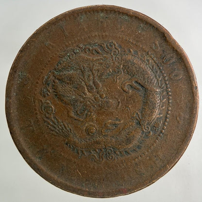 China Kiang-Soo Province 10 Cash Coin | Collectable Grade