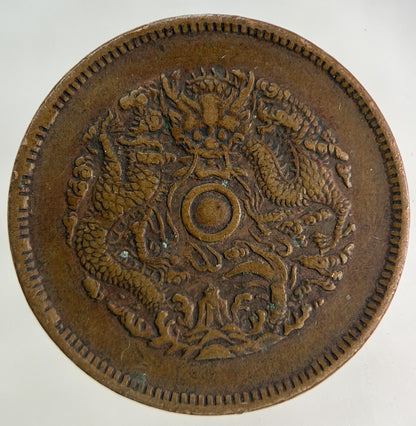 China Chekiang Province 10 Cash Coin | Very High Grade