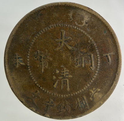 China Tai Ching Ti Kuo Province 10 Cash Coin | Collectable Grade