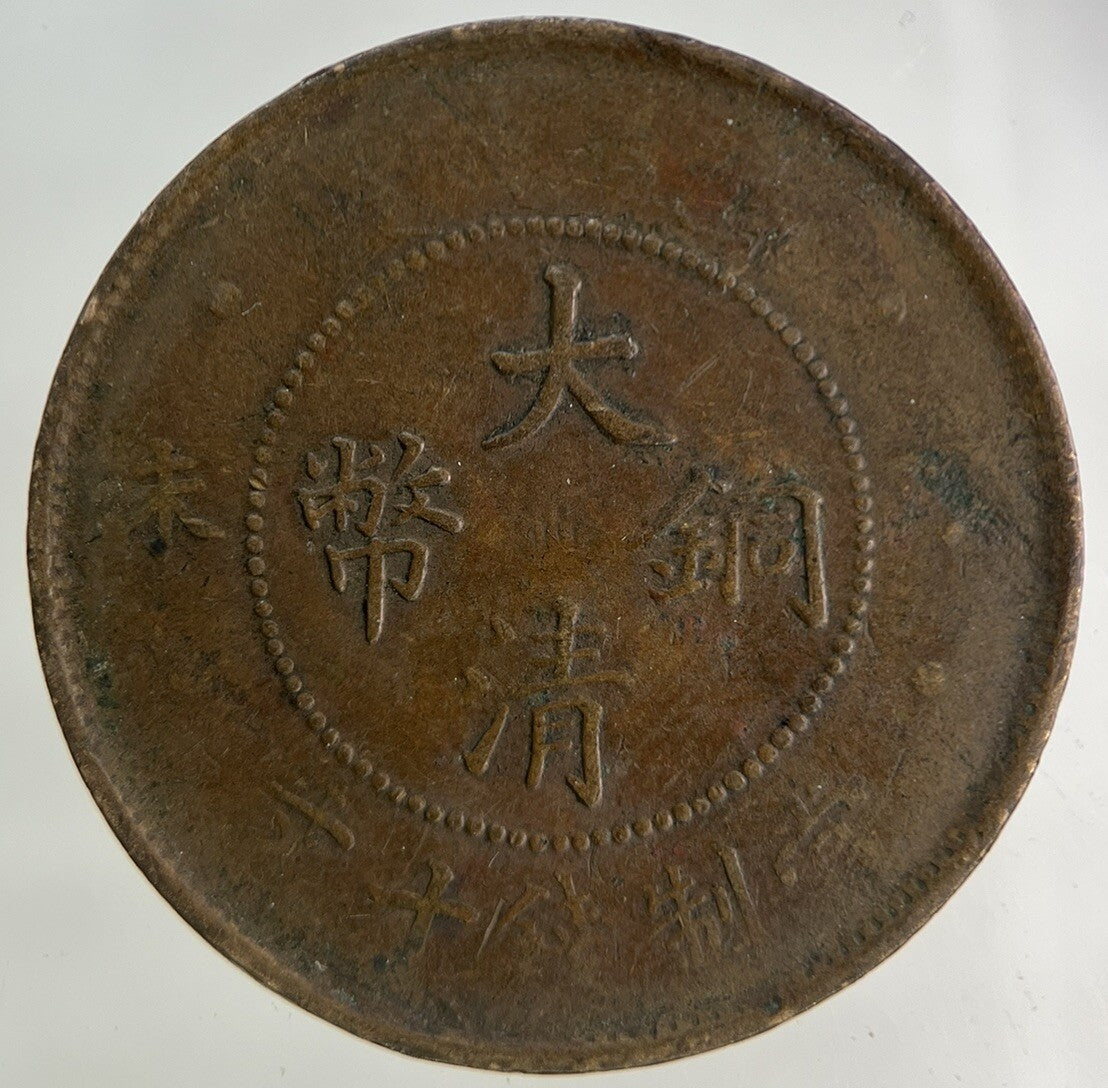 China Tai Ching Ti Kuo Province 10 Cash Coin | Collectable Grade