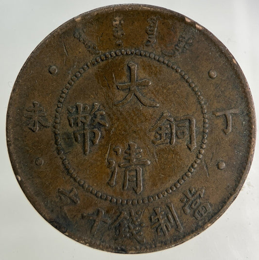 China Tai Ching Ti Kuo Province 10 Cash Coin | Fine Collectable Grade