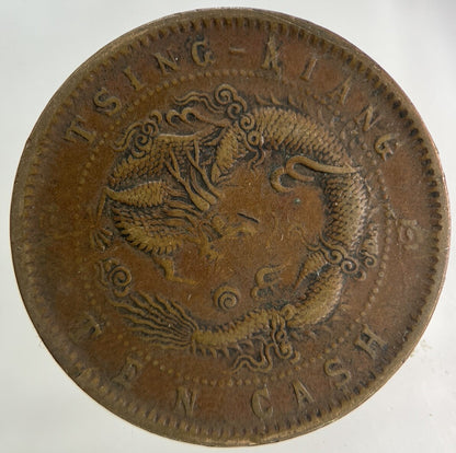 China Tsing Kiang Province 10 Cash Coin | Fine Collectable Grade