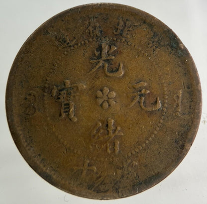 China Hu Peh Province 10 Cash Coin | Collectable Grade