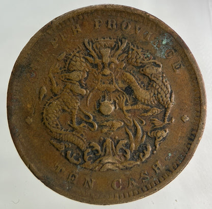 China Hu Peh Province 10 Cash Coin | Collectable Grade