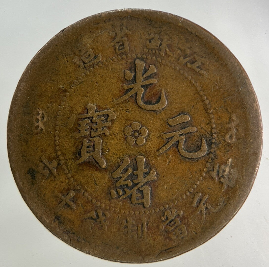 China Kiang Soo Province 10 Cash Coin | Collectable Grade