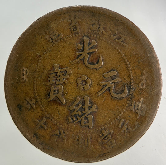 China Kiang Soo Province 10 Cash Coin | Collectable Grade