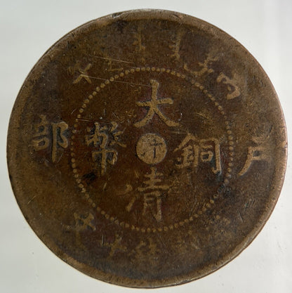 China Tai Ching Ti Kuo Province 10 Cash Coin | Fair Grade
