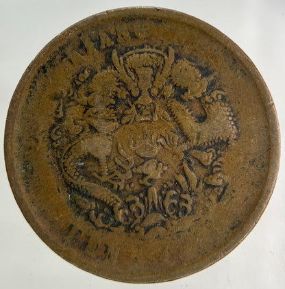 China Kiang Nan Province 10 Cash Coin | Collectable Grade