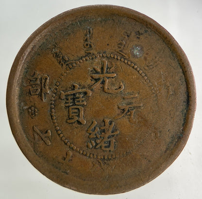 China Hu Poo Province 10 Cash Coin | Collectable Grade