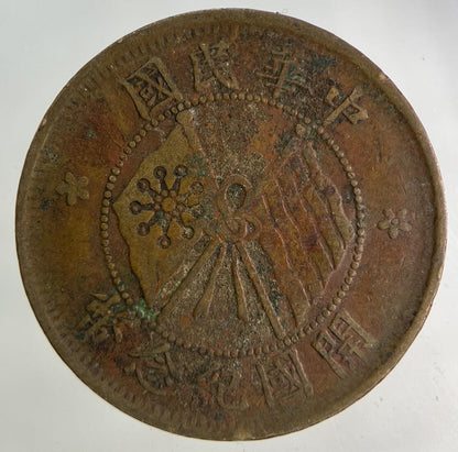 Old Republic Of China 10 Cash Coin | Fine Collectable Grade