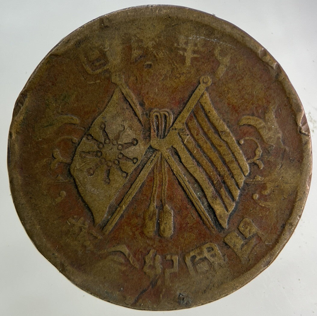 Old Republic Of China 10 Cash Coin | Collectable Grade