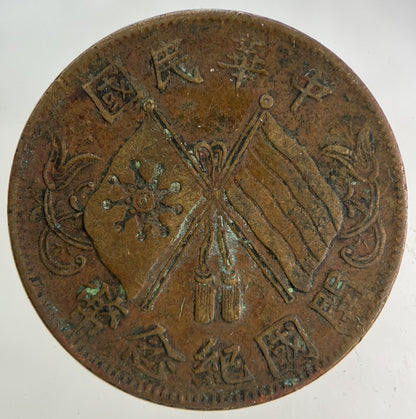 Old Republic Of China 10 Cash Coin | Very High Grade