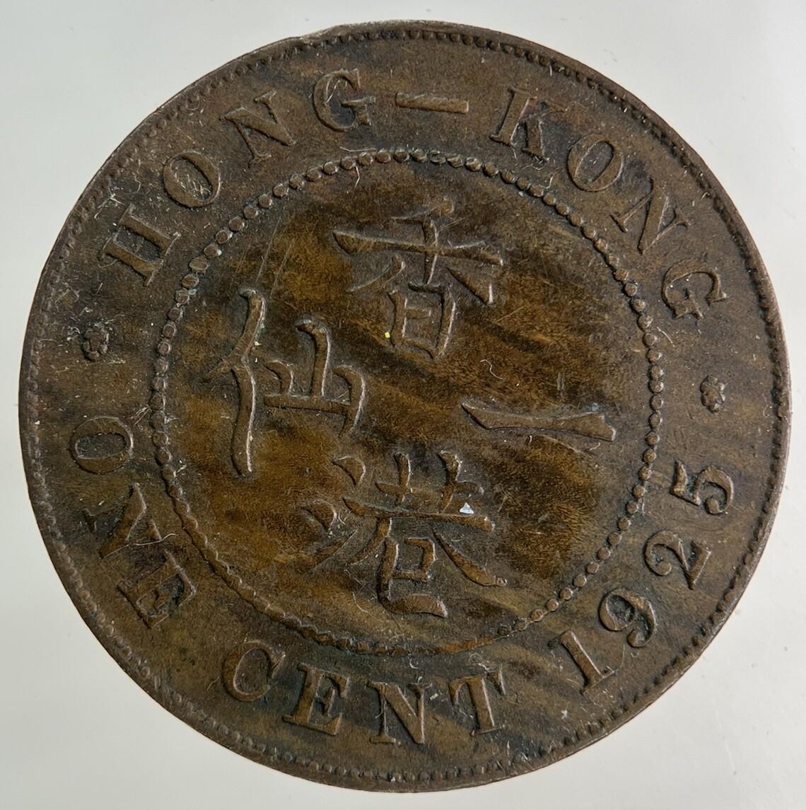 1925 Hong Kong One Cent Coin | Very High Grade